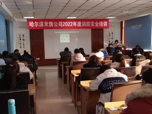 平房區消防救援大隊組織食品加工企業開展消防安全培訓暨‘小火亡人’防范宣傳活動