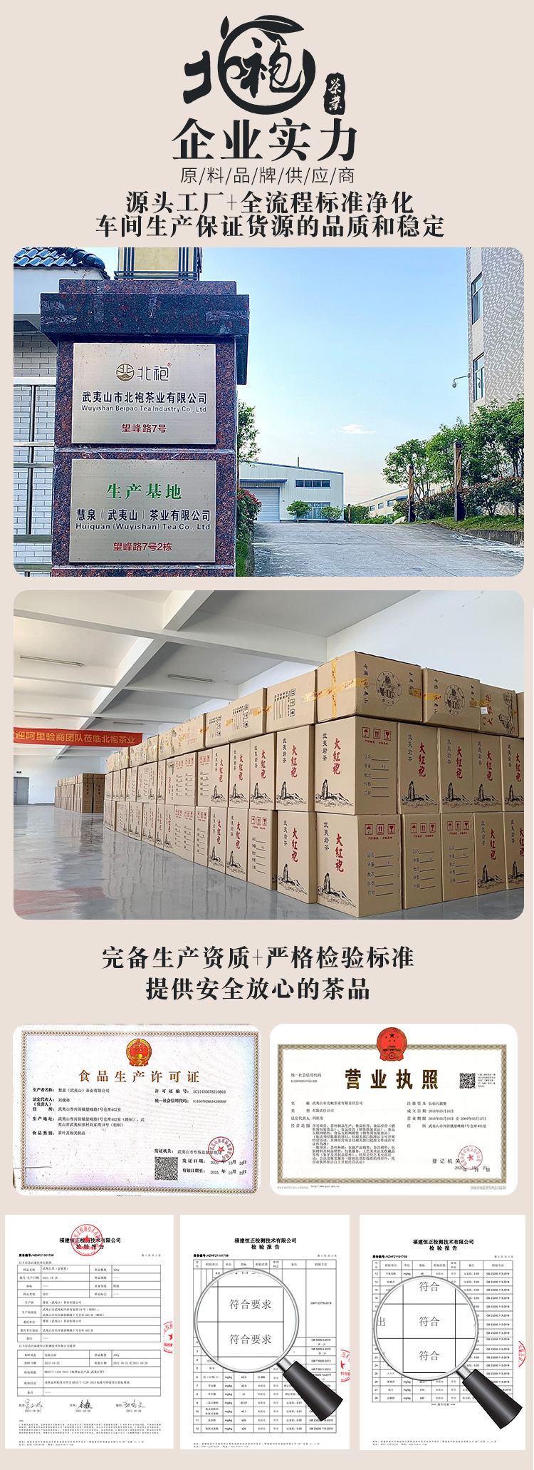 巖骨花香的典范 武夷巖茶大紅袍與肉桂的中火碳焙之美